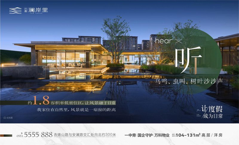 芜湖商铺出售：洞察市场趋势与选择策略